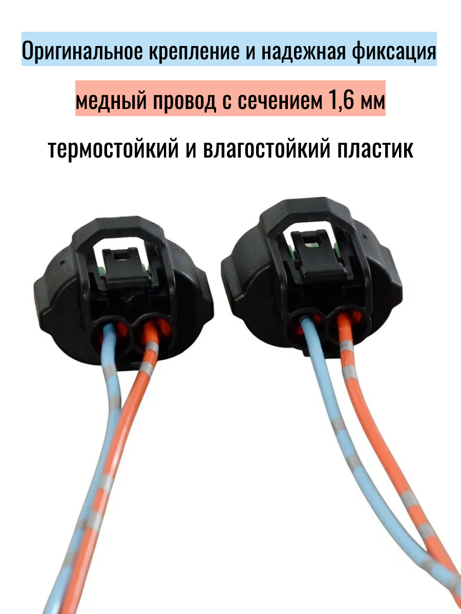Разъем Н8 H9 H11 под лампу (2 шт) цоколь, колодка, фишка, патрон фары пластик Н8 H9 H11 под автолампу — фото 1
