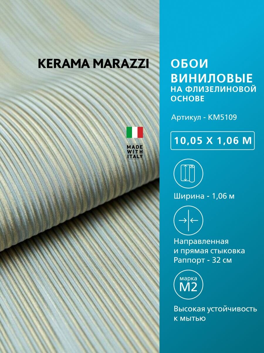 Обои KERAMA MARAZZI Геометрия виниловые на флизелиновой основе для стен Голубой KM5109