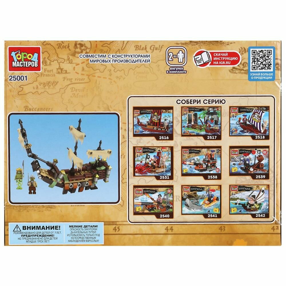 Конструктор Город Мастеров пиратский корабль, 221 деталь — фото 1