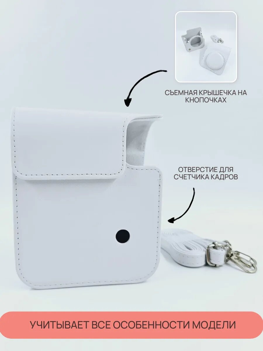Чехол для фотоаппарата instax mini 12 из экокожи белый, ударопрочный, с ремешком — фото 1