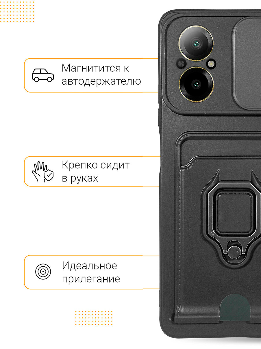 Противоударный чехол на Realme C67 с защитой камеры и карманом черный — фото 1