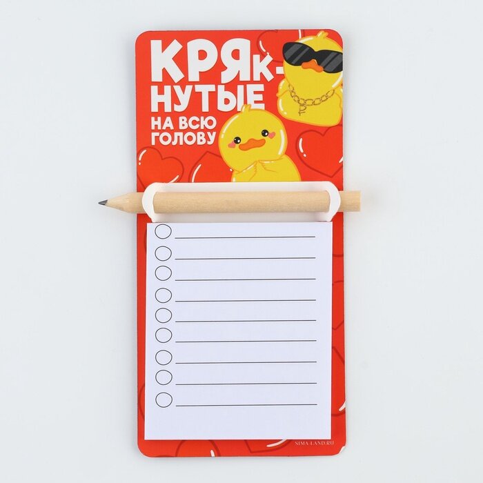 70 шт. Магнит с блоком для записи и карандашом сувенир «КРЯкнутые» 7 х 144 см.