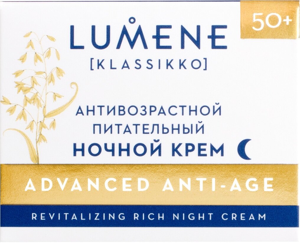 LUMENE Крем для лица ночной Klassikko антивозрастной питательный, 50 мл — фото 1
