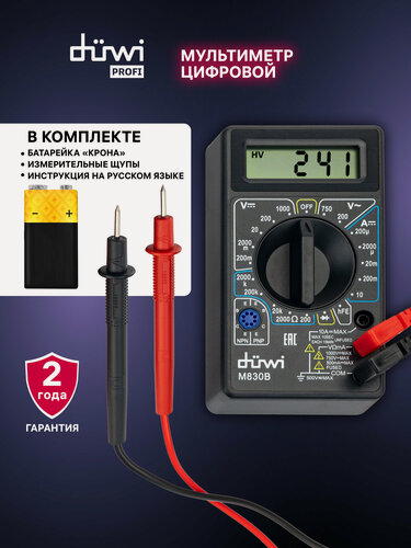 Изображение товара Duwi Мультиметр цифровой М830В профи с измерительными щупами, 26043 1