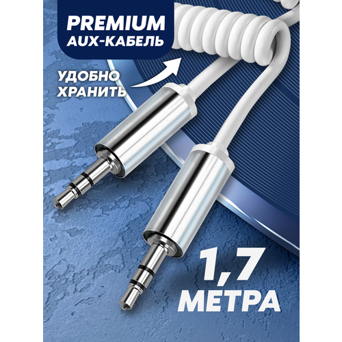 Акустический кабель aux mini jack 3.5 в виде пружины 1м, WALKER, WCA-510, аукс шнур в машину, аудиокабель для наушников, провод для телефона, белый