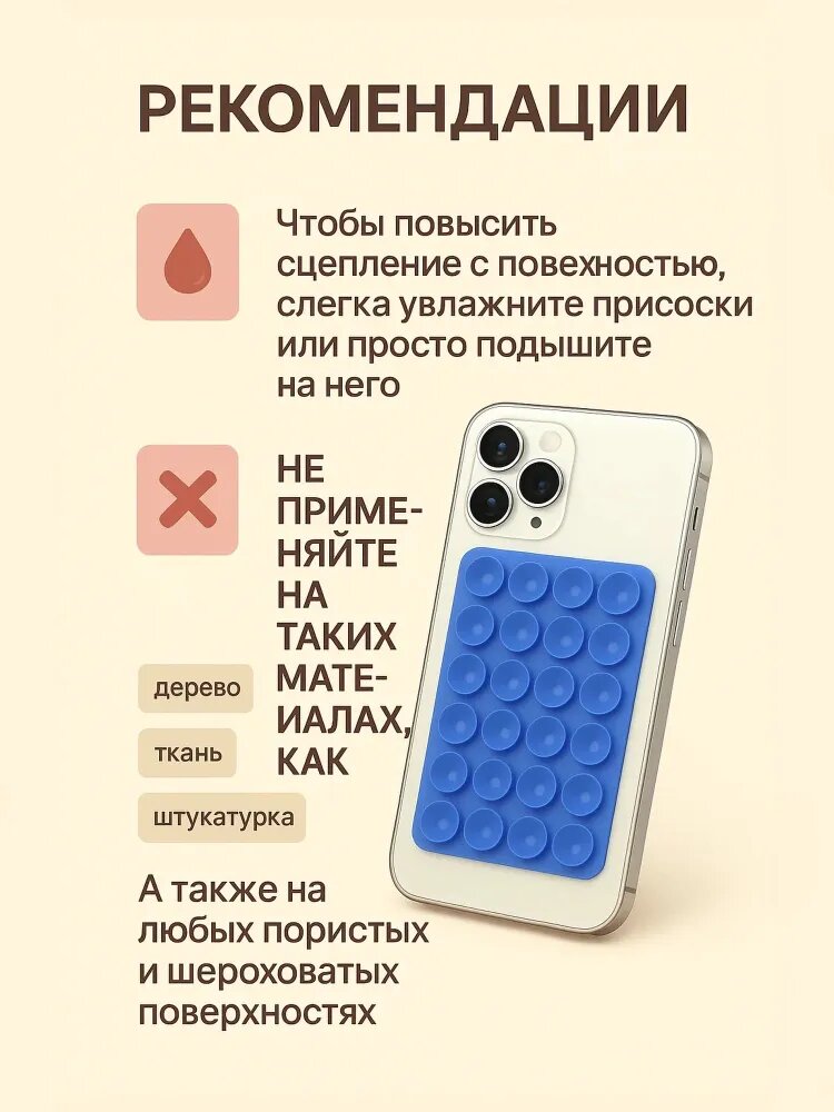 Липучка, держатель для телефона, держатель, липпер, липучка, с присосками на телефон — фото 1