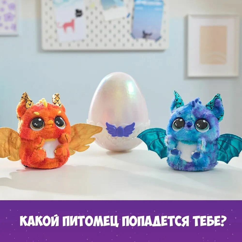 Hatchimals Alive Интерактивная игрушка сюрприз Дракон