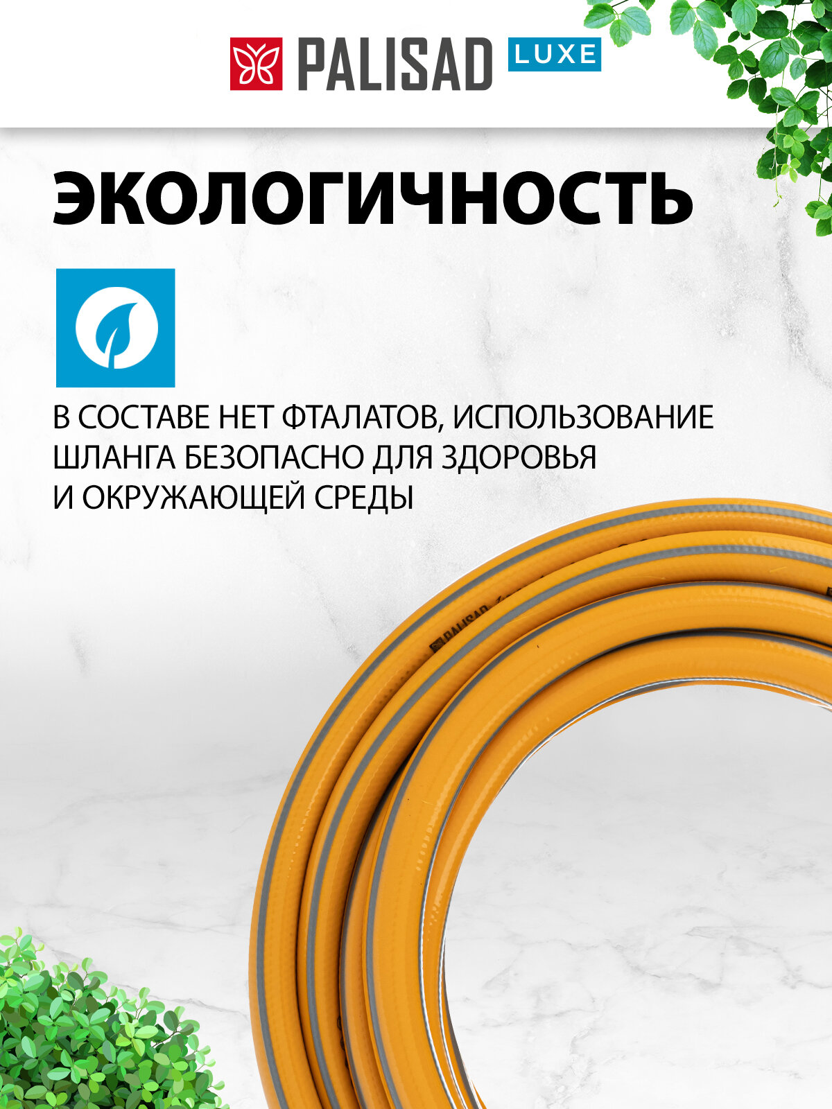 Шланг поливочный Palisad LUXE "Standard" 3 слойный 3/4" 25м 67657 — фото 1
