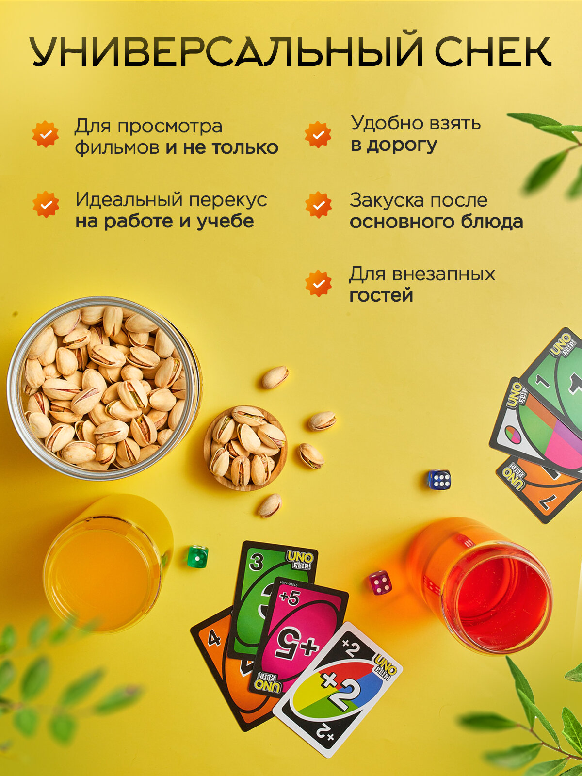 Фисташки соленые в скорлупе жареные отборные 1 кг Narmak Фисташки Премиум в банке 1000 грамм — фото 1