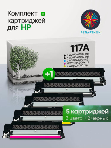 Изображение товара Комплект картриджей HP 117A 3 цвета + 2 черных (W2070A - 2 шт. по 1000 стр. , W2071A, W2072A, W2073A по 700 стр.), для HP Color Laser 150, 178, 179, c чипом, совместимый