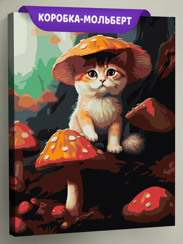 Изображение товара Картина по номерам на холсте с подрамником "Котенок-гриб и мухоморы" Раскраска 40x50 см, Животные Кошки