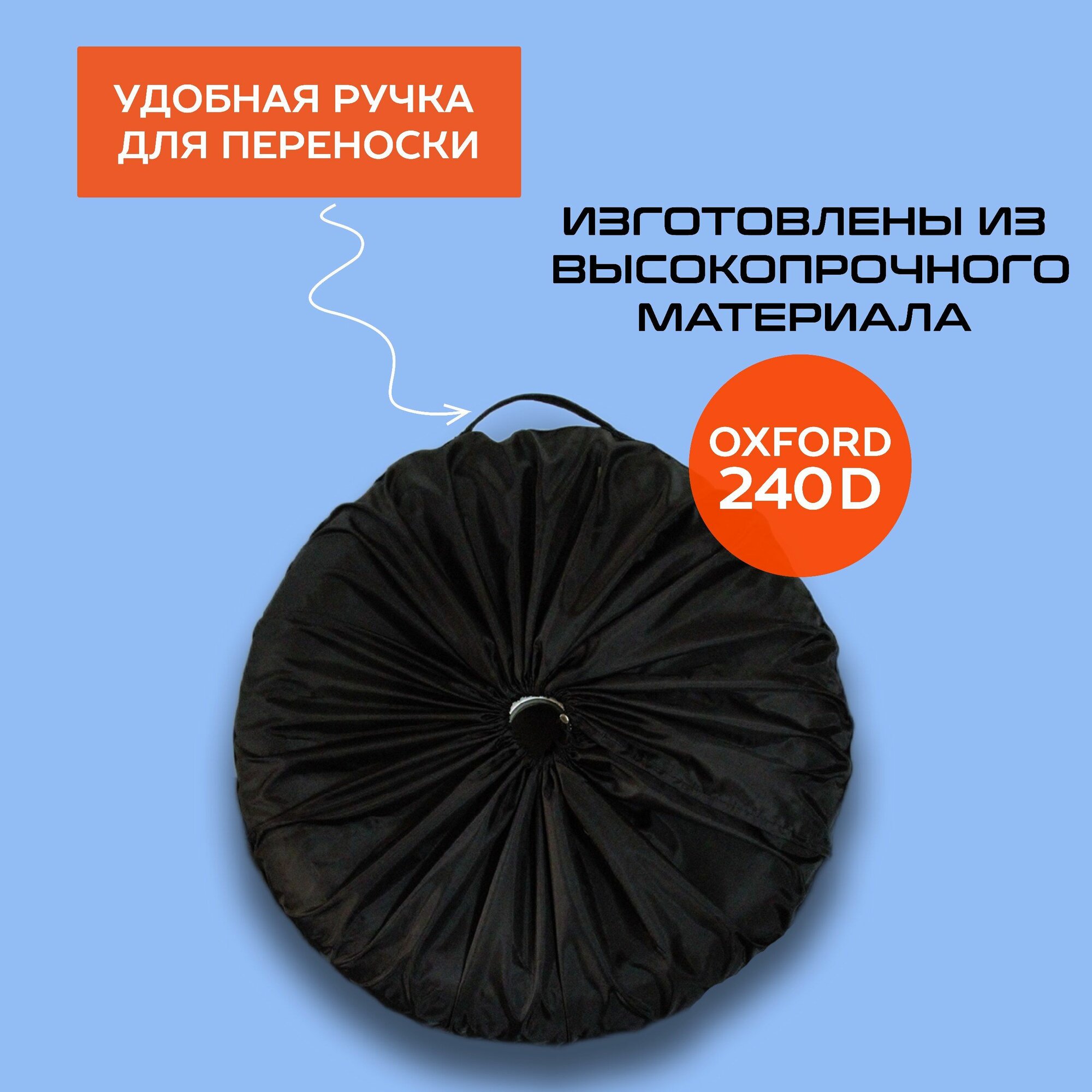 Комплект чехлов для хранения колес R 17-20, 4 шт. чехлы для шин автомобиля — фото 1