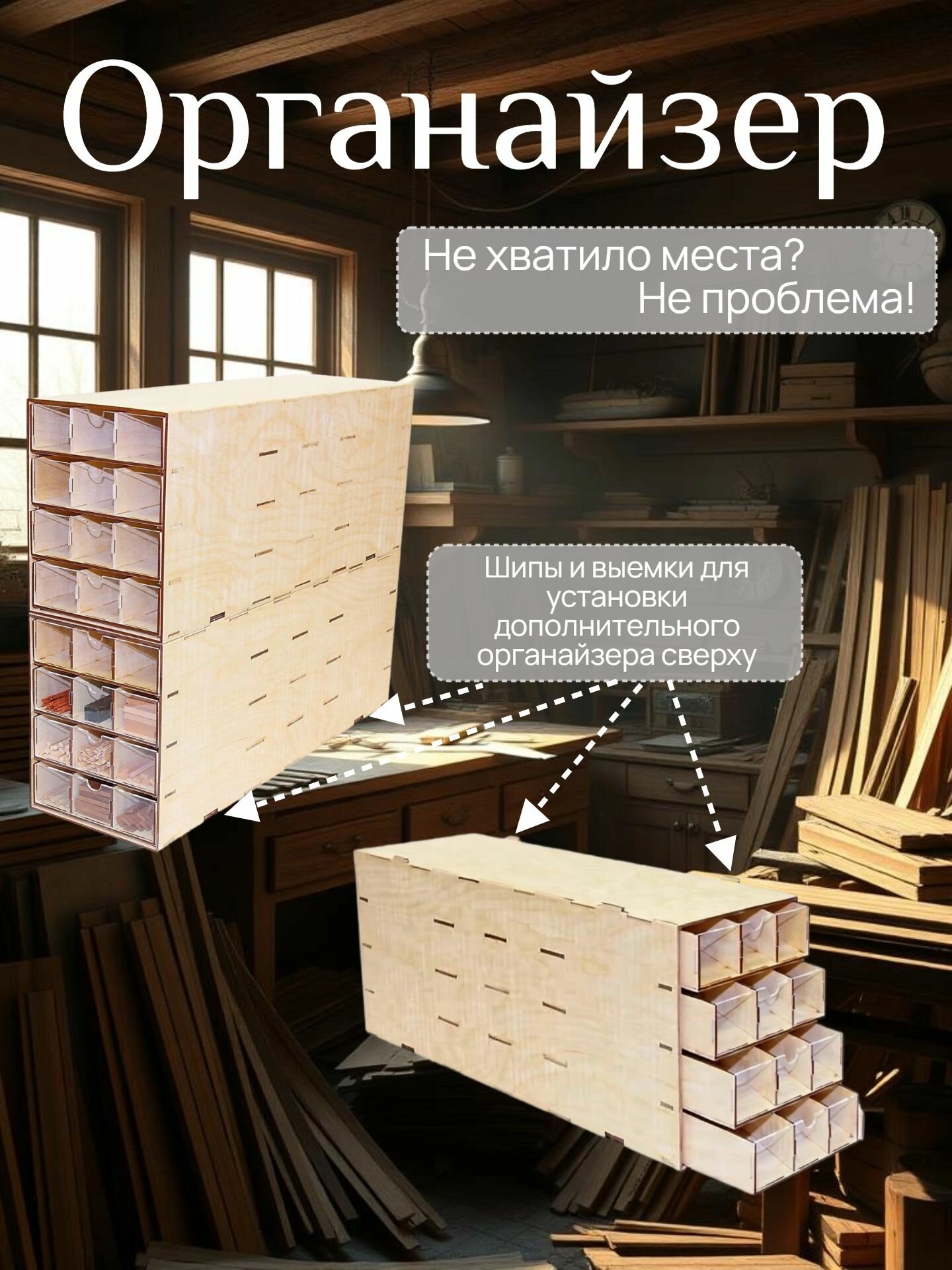 Пенал под рейки (Обновлённый) 600 мм — фото 1