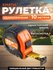 Рулетка 10 м STARTUL Master (ST3002-1032)