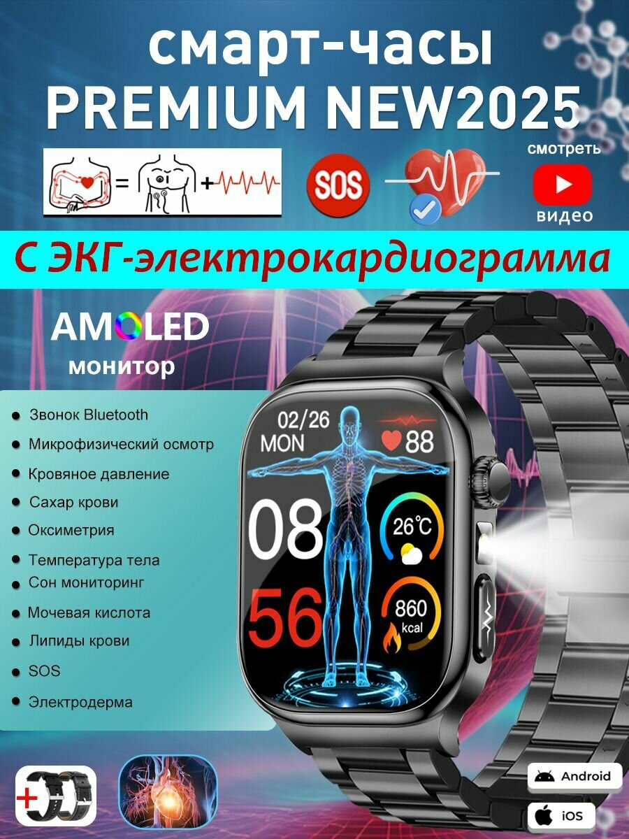 Умные часы мужские с экг, с AMOLED экраном, неинвазивным мониторингом уровня глюкозы в крови,3 ремешка