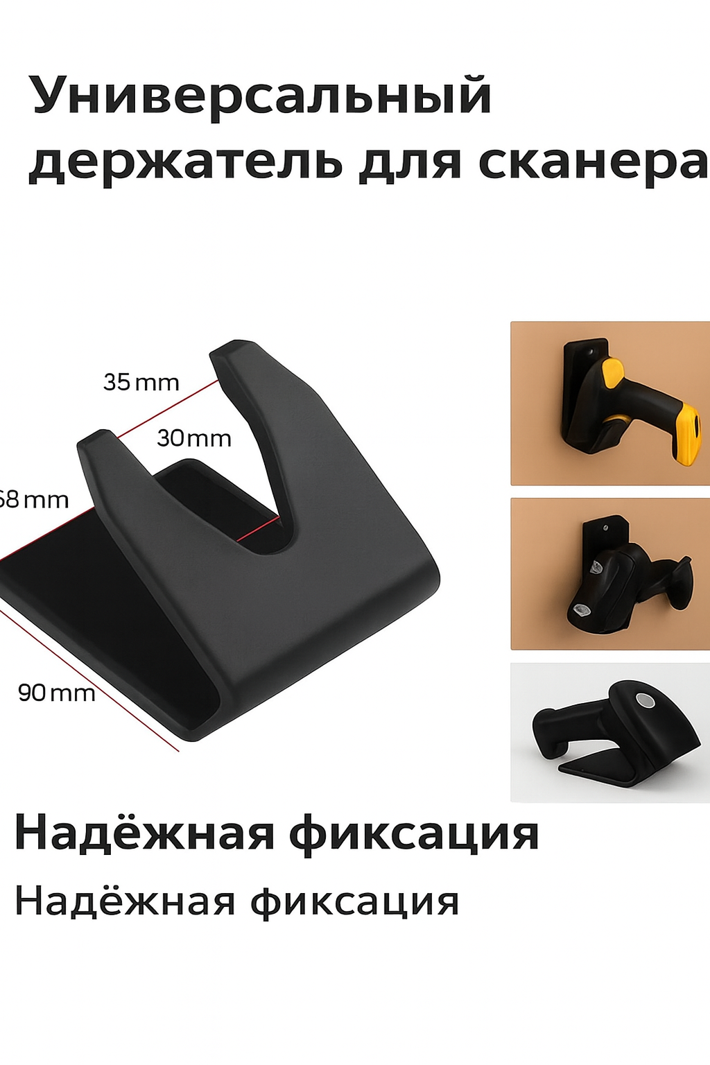 Универсальный держатель для сканера, подставка для сканера штрих-кодов