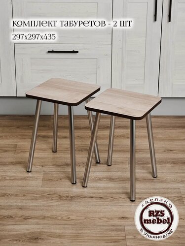 Изображение товара Табуреты RZSmebel, квадратные, кухонные, 2 штуки, цвет дуб серый, ноги хром