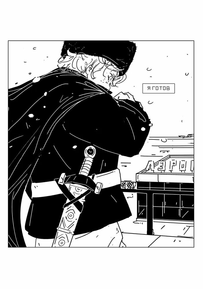 Серёга. Второй Гараж — фото 1