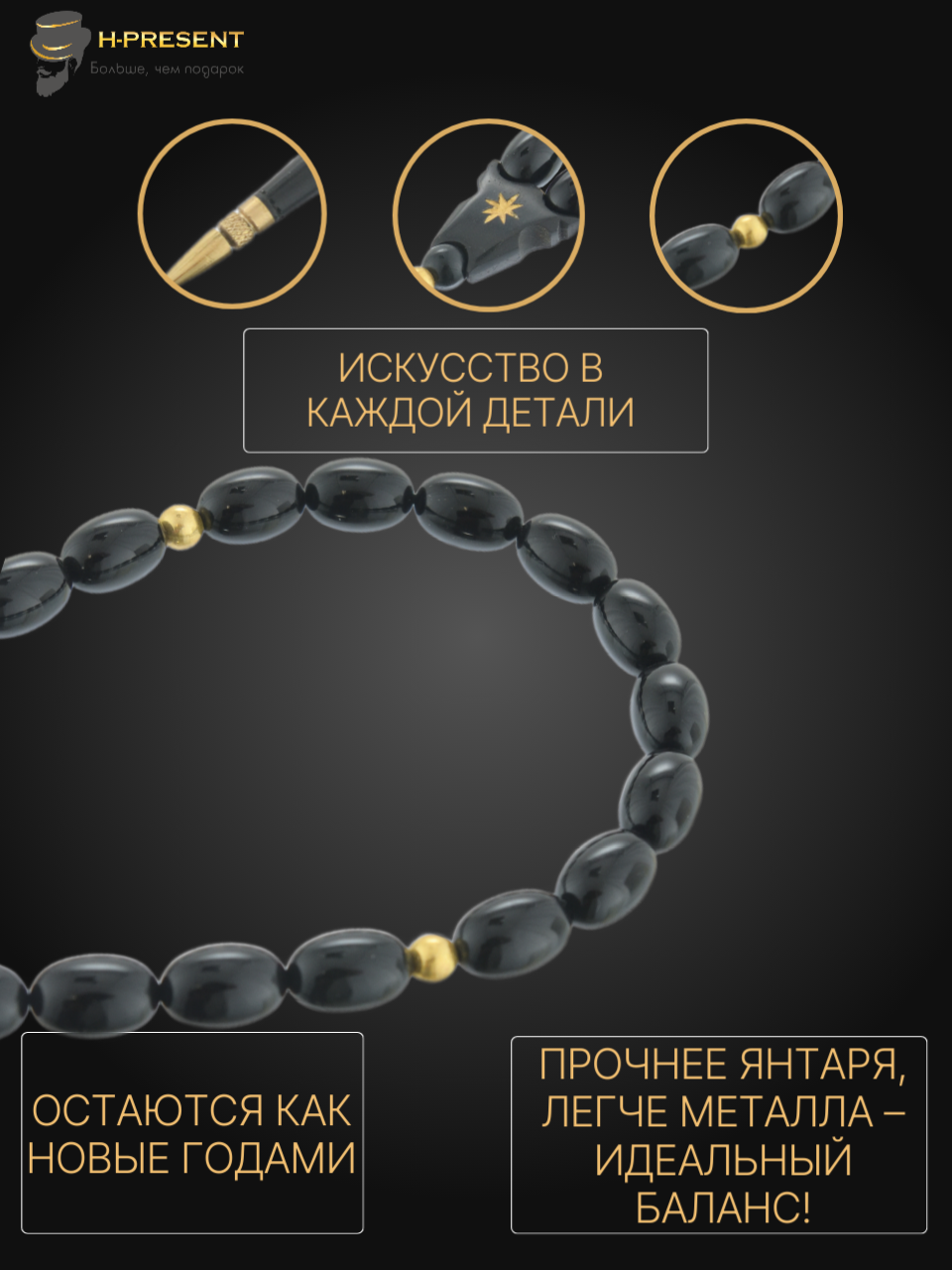 Чётки Беркутов К., металл, каучук, длина 26 см, черный, желтый, золотой — фото 1