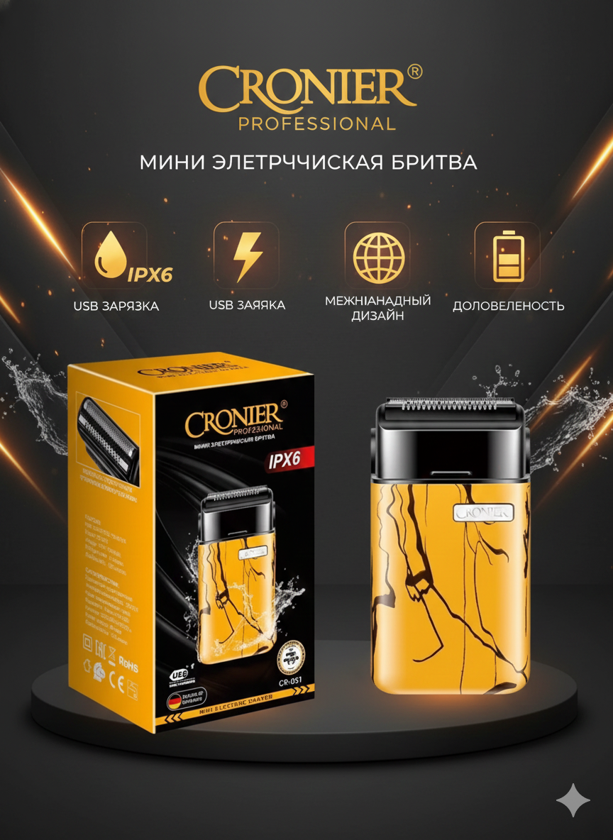 Триммeр машинка для стрижки и бритья, профессиональная, беспроводной, VGR V-055