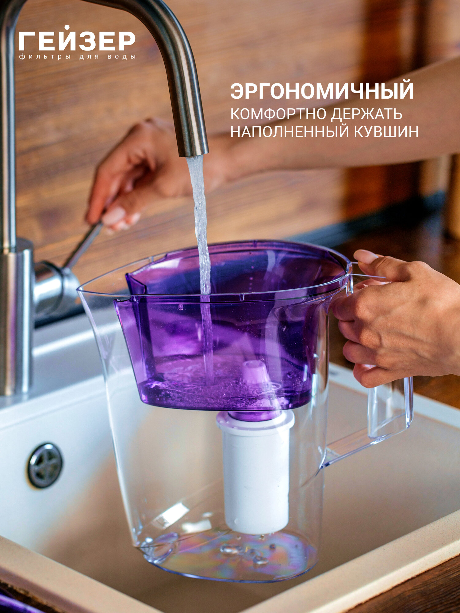 Фильтр-кувшин Гейзер Аквилон, ресурс 350 л, улучшает вкус и цвет воды, устраняет неприятные запахи, 62042 — фото 1