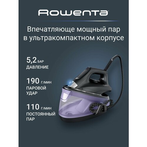 фото Парогенератор rowenta essential vr4111f0, фиолетовый, 2200 вт, паровой удар 190 г/мин, давление 5.2 бар