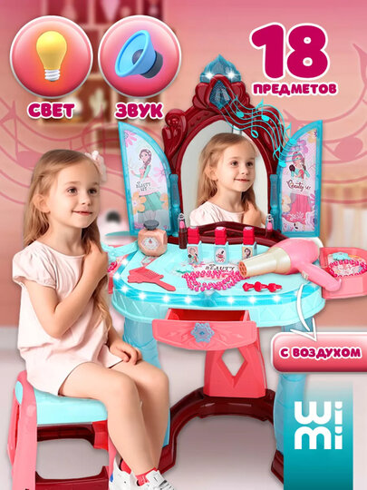 Детский туалетный столик с зеркалом, салон красоты