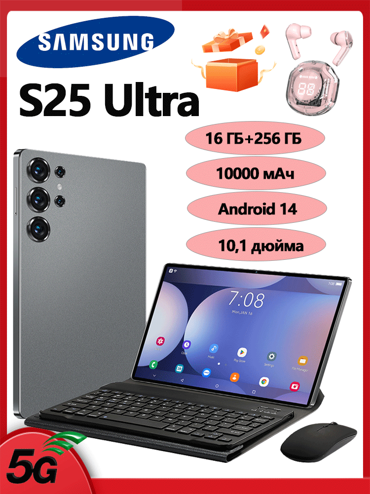 Планшет Samsung S25, 10", 6/10ГБ ОЗУ/ПЗУ, экран Full HD, Android 14