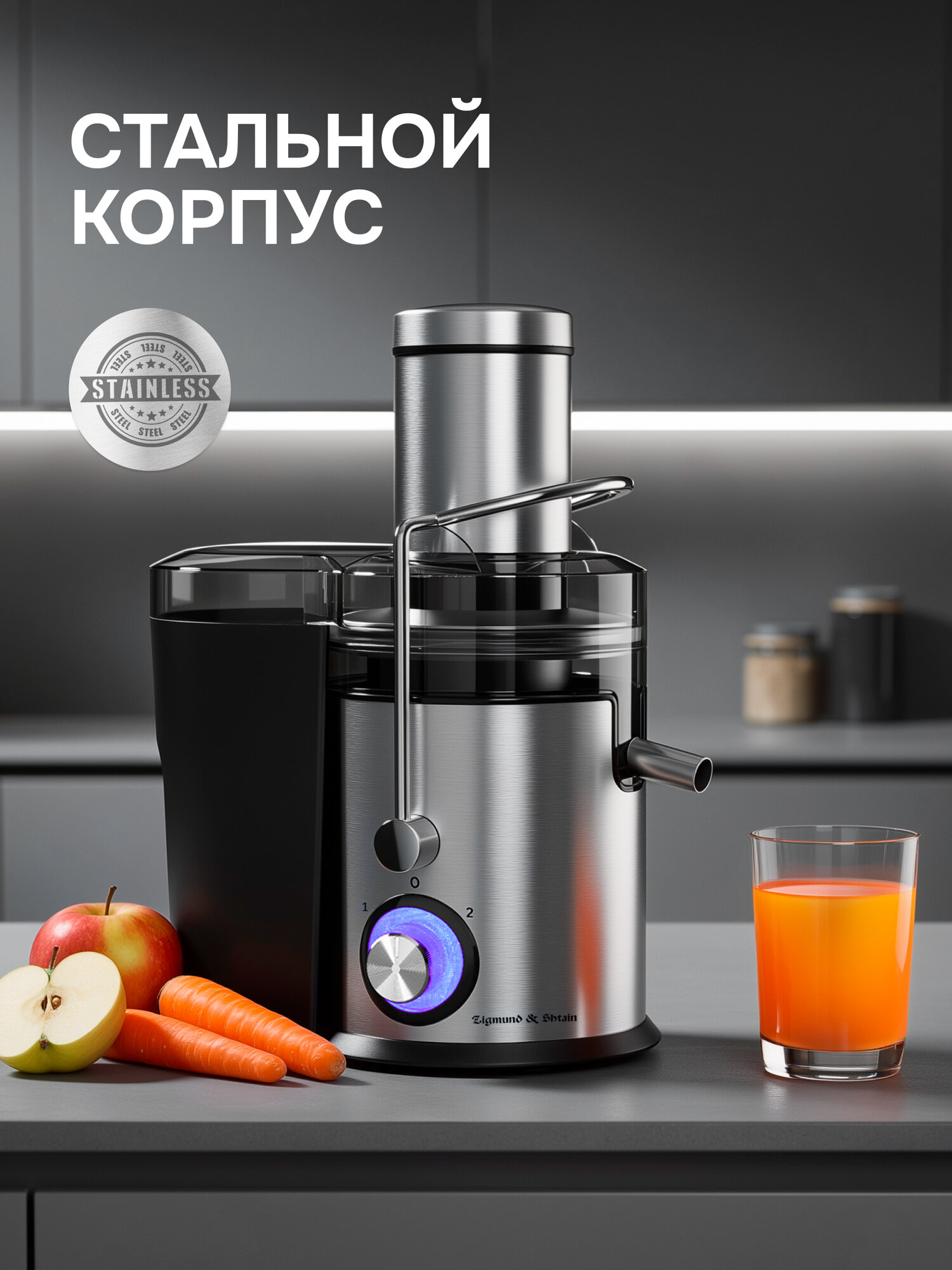Соковыжималка Zigmund & Shtain EJ-756, электрическая, 1200 Вт, стальной — фото 1