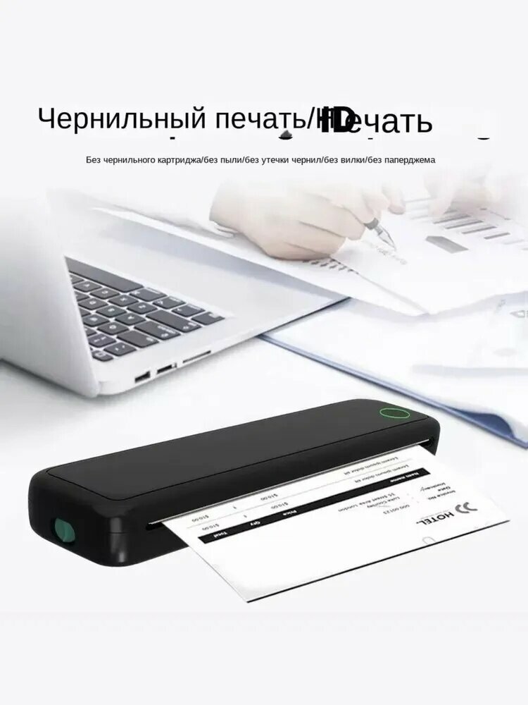Мини-принтер лазерный