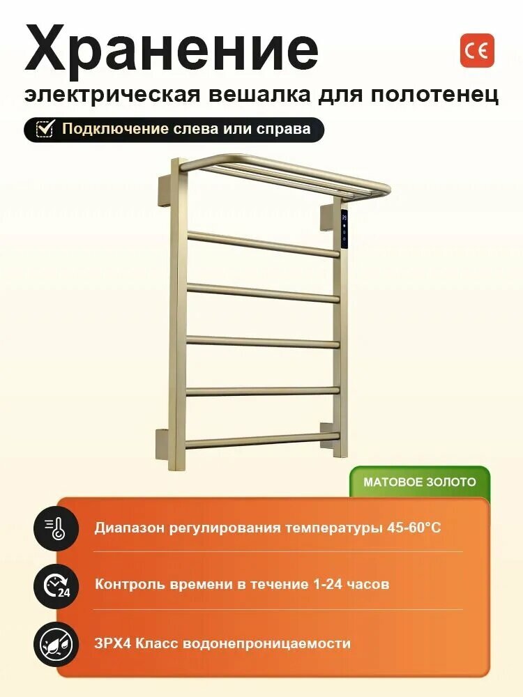 Электрический полотенцесушитель лесенка 500 мм с полками и антибактериальным покрытием, теплоотдача 76 Вт