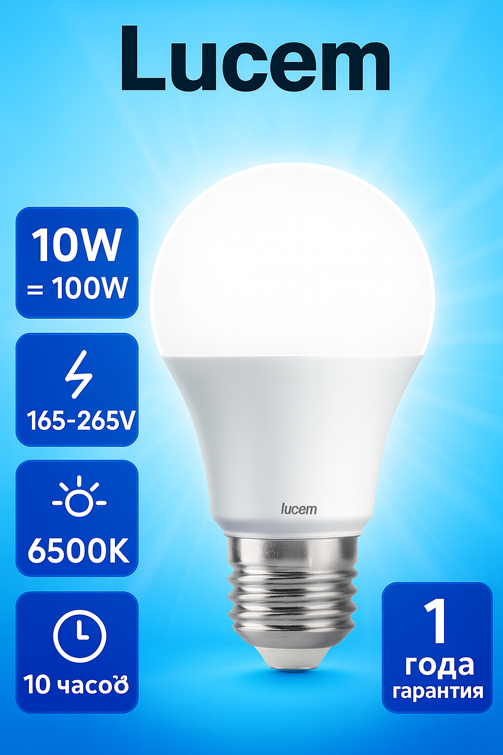 Светодиодная лампа ikea Lucem, E27, 10Вт, холодный белый, 6500К, замена 100Вт