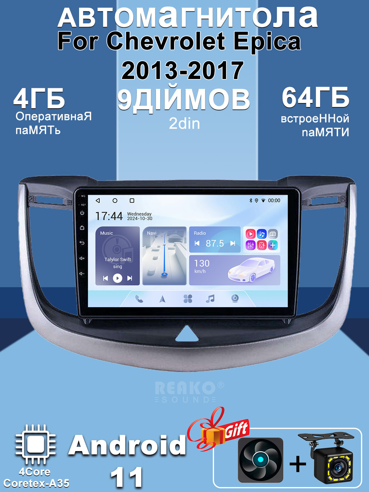 Штатная Магнитола для Chevrolet Epica 2013-2017 , с камерой заднего вида. QLED экран 9 дюймов, Wifi 2din с сенсорным экраном, usb и блютузом