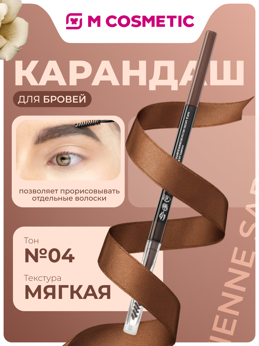 Карандаш для бровей Vivienne Sabo "Brow Arcade", тон 04, серый, с щеточкой, стойкий