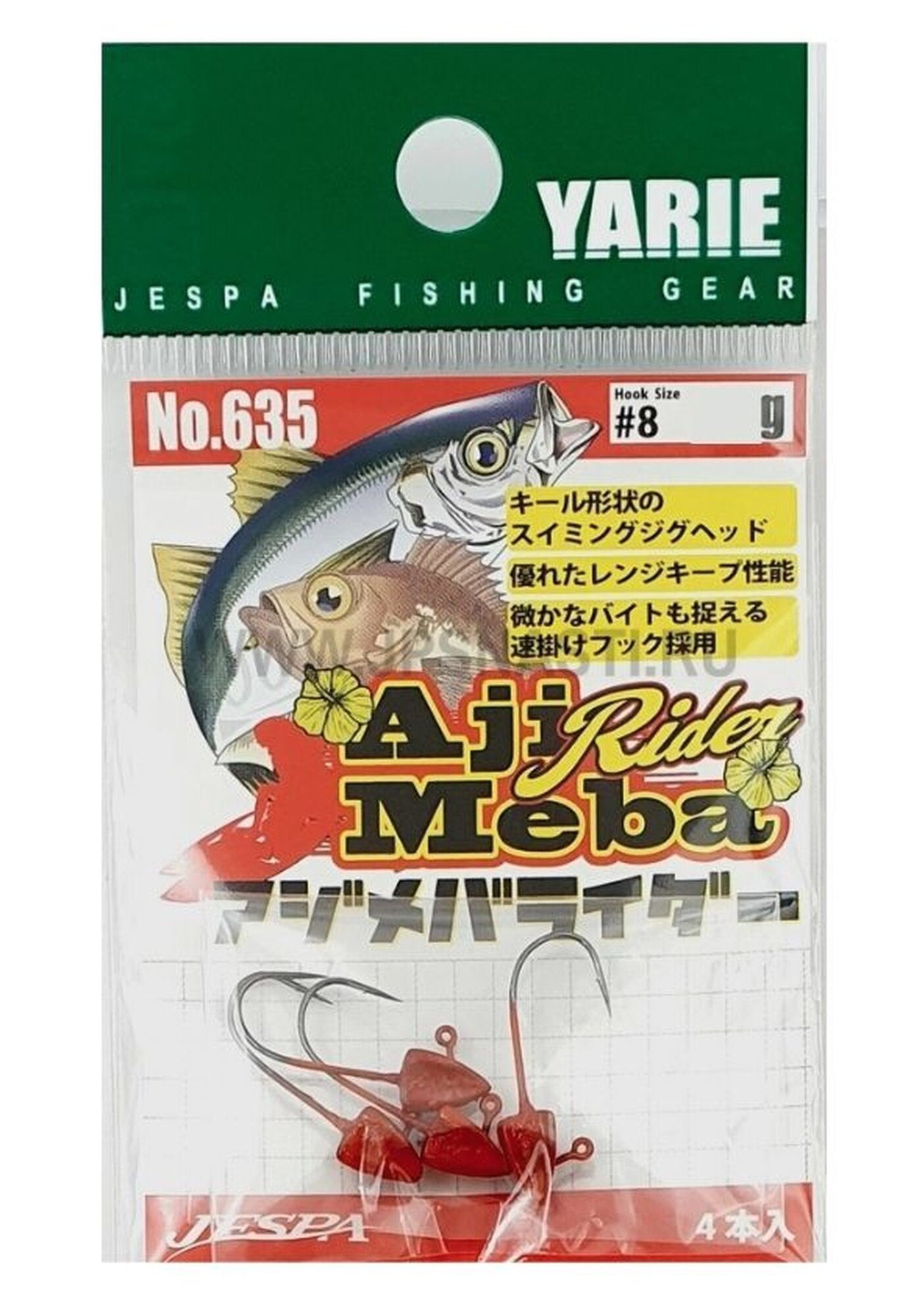 Джиг головки для рыбалки Yarie №635 Aji Meba Rider, 1.5 гр, #8