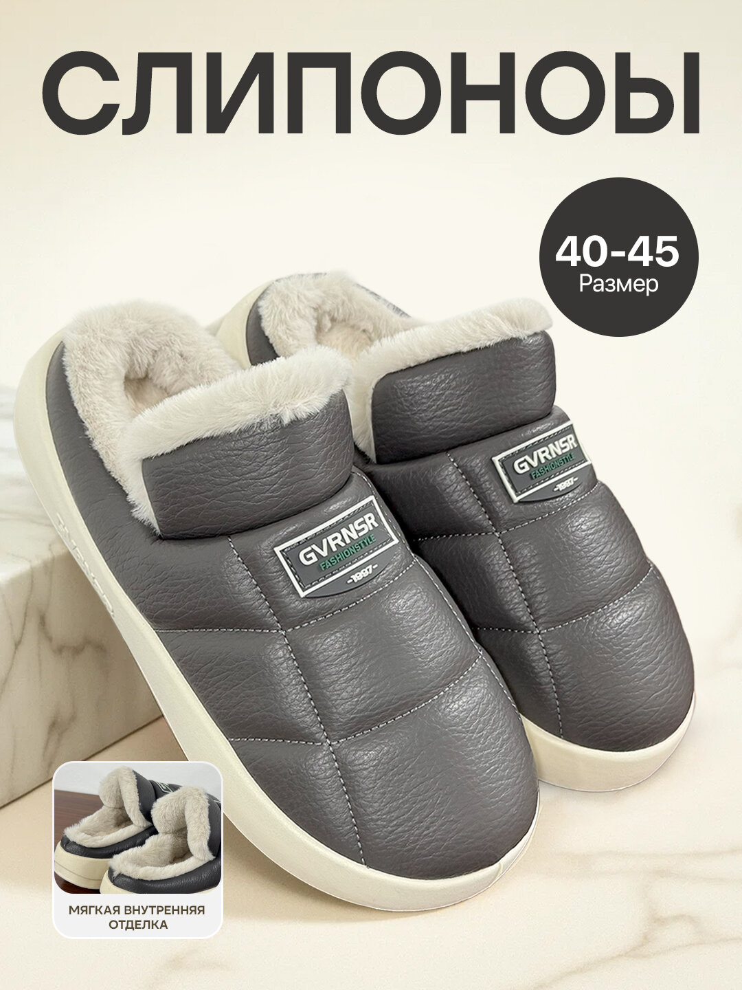 Тапочки 44-45