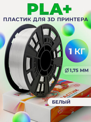 Изображение товара PLA+ пластик LIDER-3D для 3D принтера 1.75 мм, Белый (RAL 9010), 1 кг