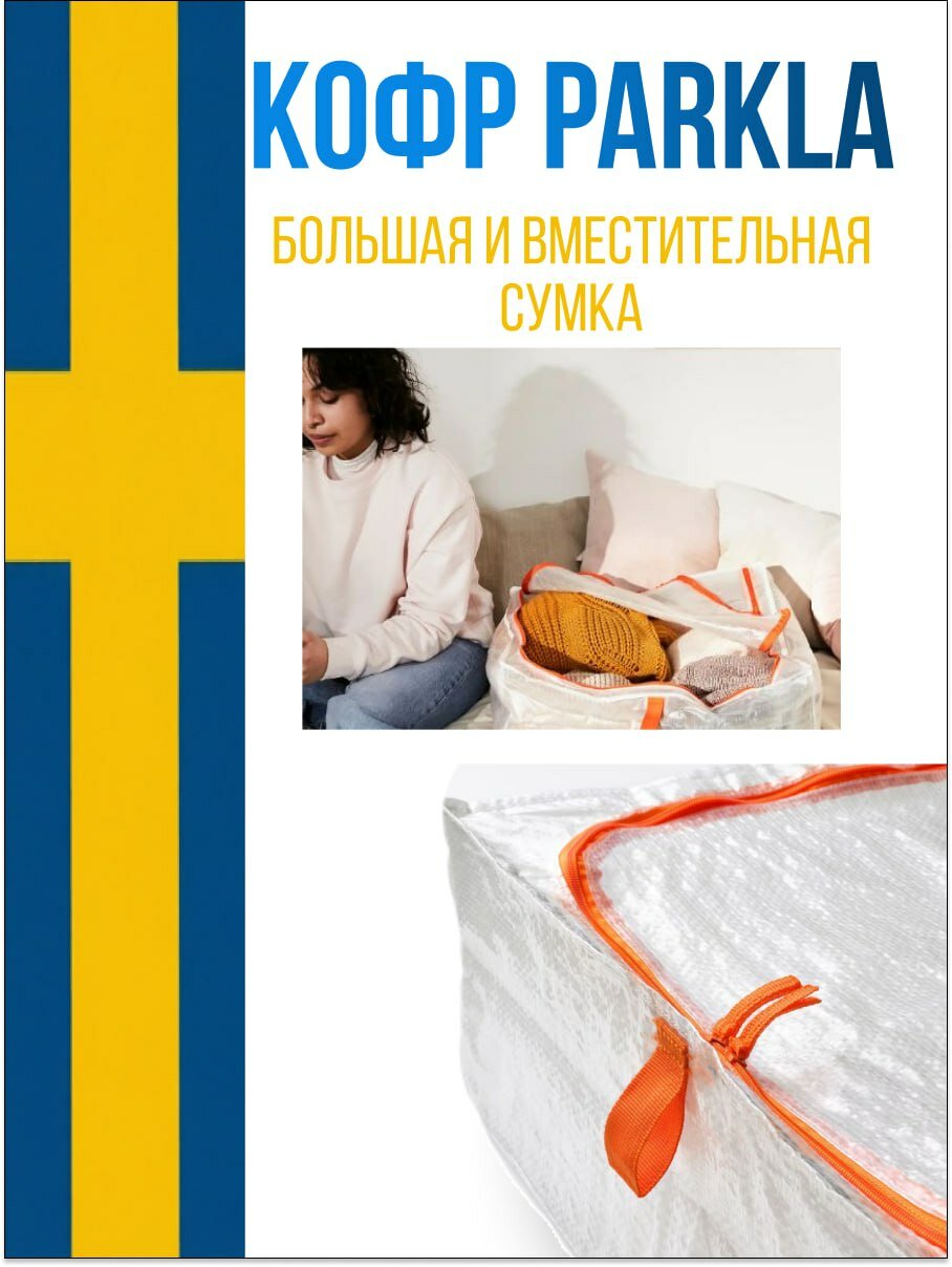 Кофр икеа универсальный пэркла, 55х49х19 см — фото 1