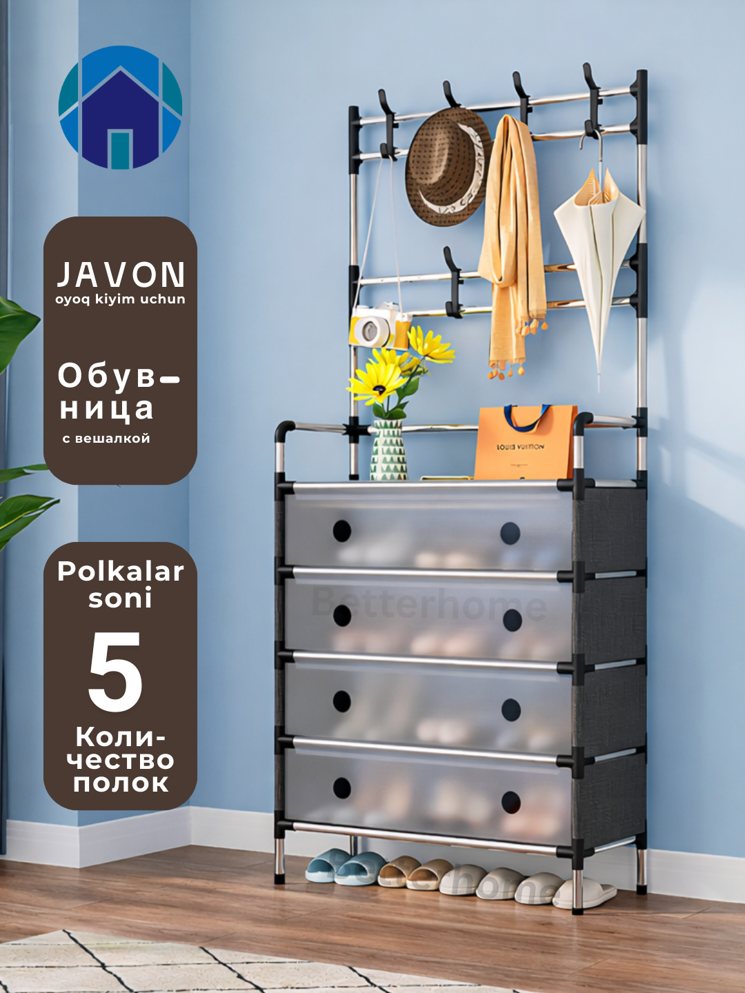 Шкаф с вешалкой и полками для обуви, органайзер для прихожей