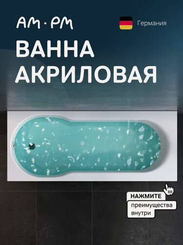 Изображение товара Ванна AM.PM X-Joy, акрил, глянцевая, прямоугольная, 170см x 70см, белая