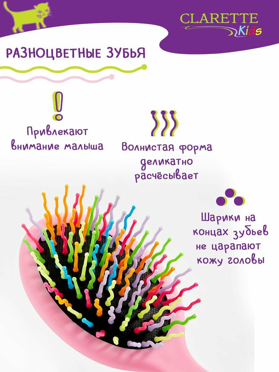 CLARETTE Расческа массажная для волос детская мини — фото 1