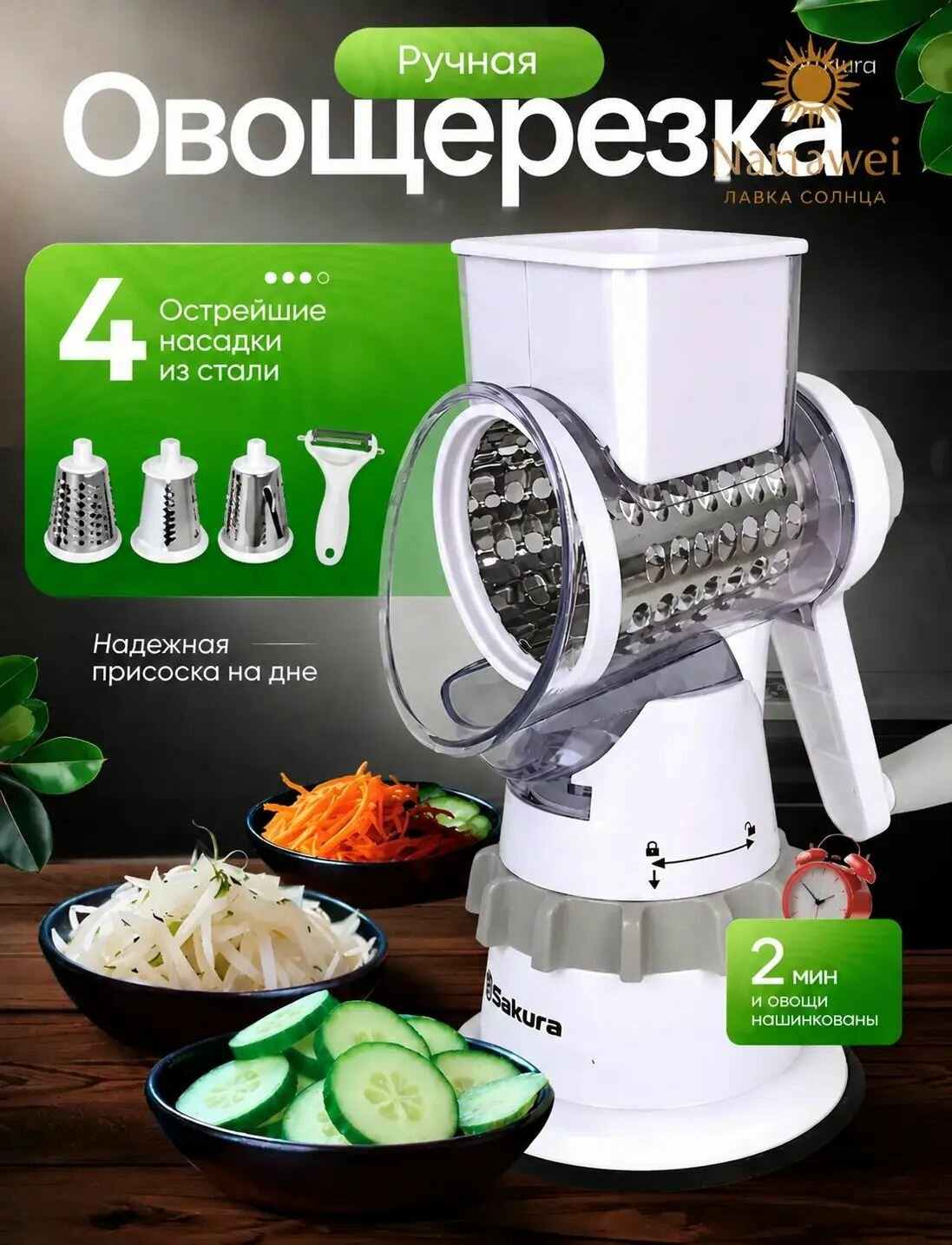 Мультислайсер для овощей и фруктов SA-VS02W-3 терка овощерезка механическая, 3 насадки