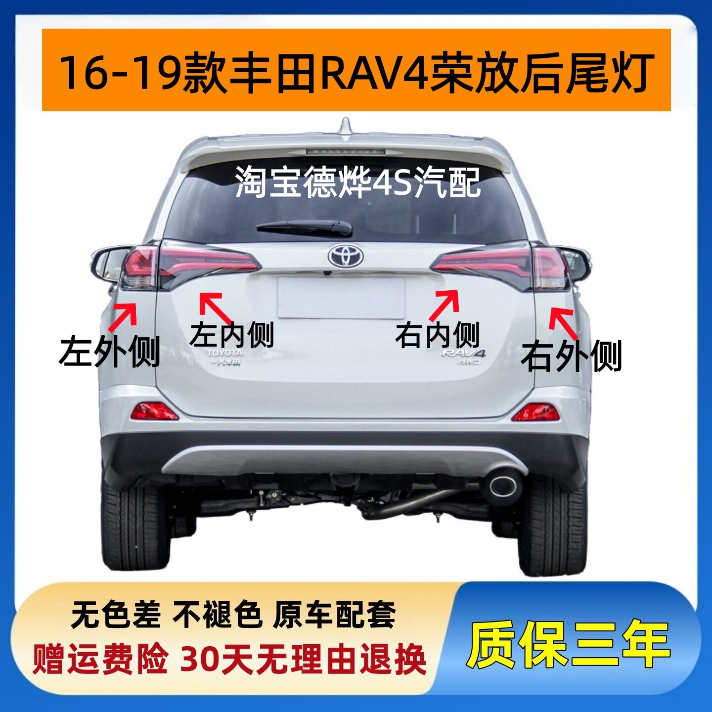 OEM Оригинальная посадка заднего фонаря с внешней стороны для правой передней части Toyota RAV4 2016-2019, 1 шт