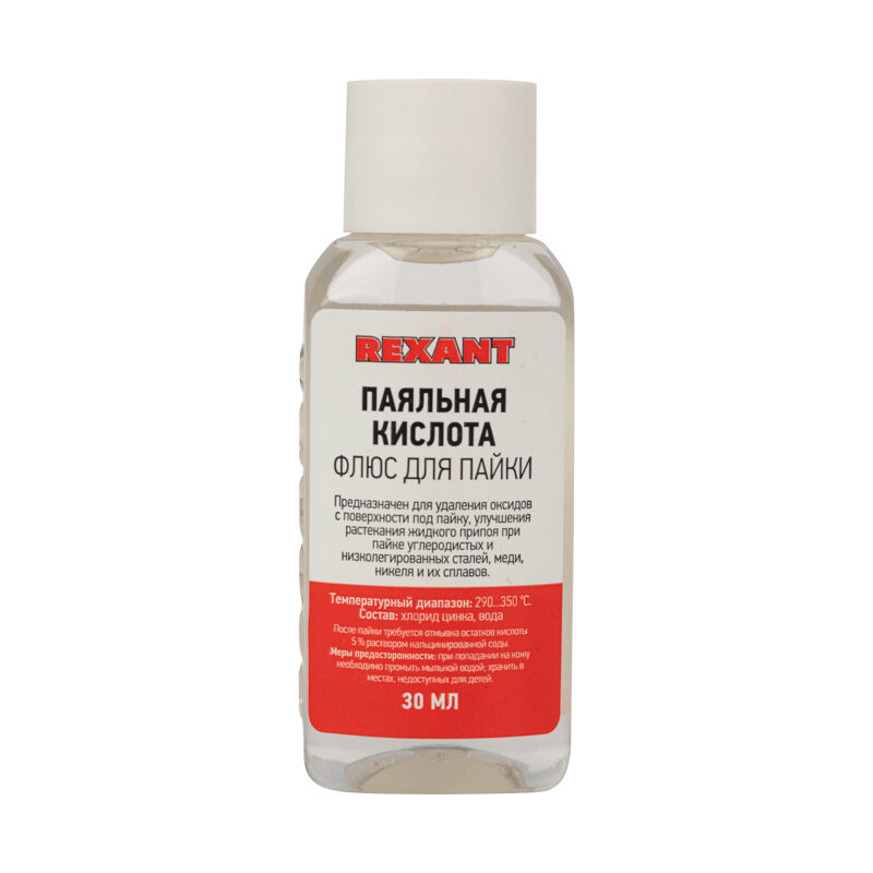 Кислота паяльная Rexant 30ml 09-3610