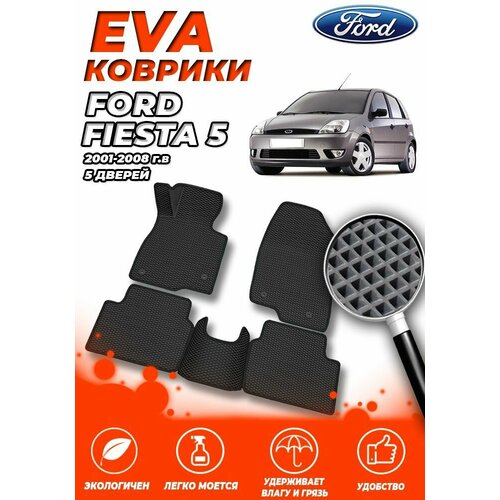 Комплект Автомобильных Ковриков EVA ЕВА ЭВА в салон Ford Fiesta 5 (Форд Фиеста) 2001-2008 5 Дверей / Черный Ромб - Черная окантовка