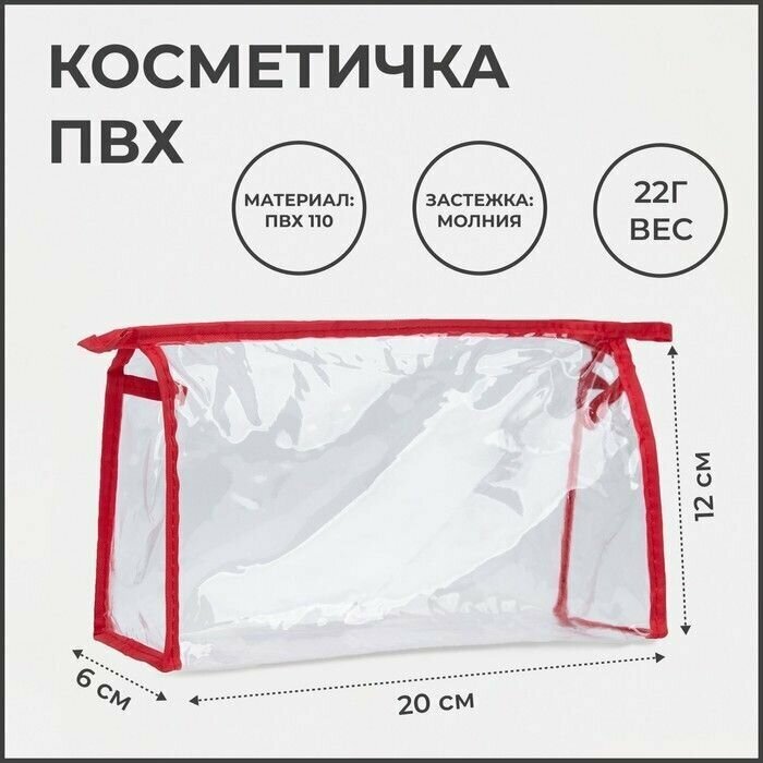 Косметичка Сима-ленд, 6х12х20 см