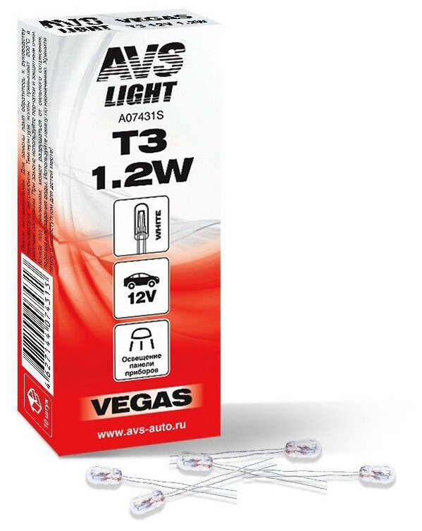 Лампа автомобильная накаливания AVS Vegas A07431S T3 1.2W 12V 10 шт.