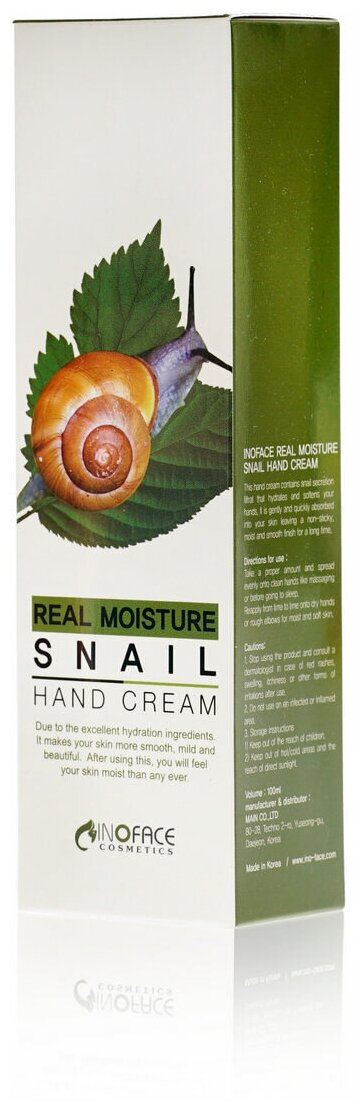 JIGOTT Увлажняющий крем для рук с муцином улитки Real Moisture Snail Hand Cream, 100 мл