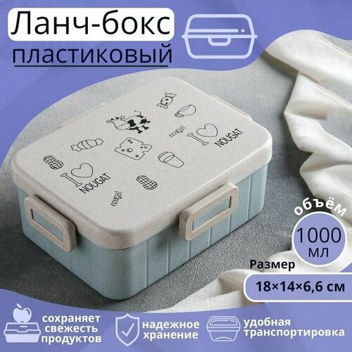 Ланч-бокс пластиковый с ложкой Люблю вкусняшки, прямоугольный, 1000 мл, цвет микс