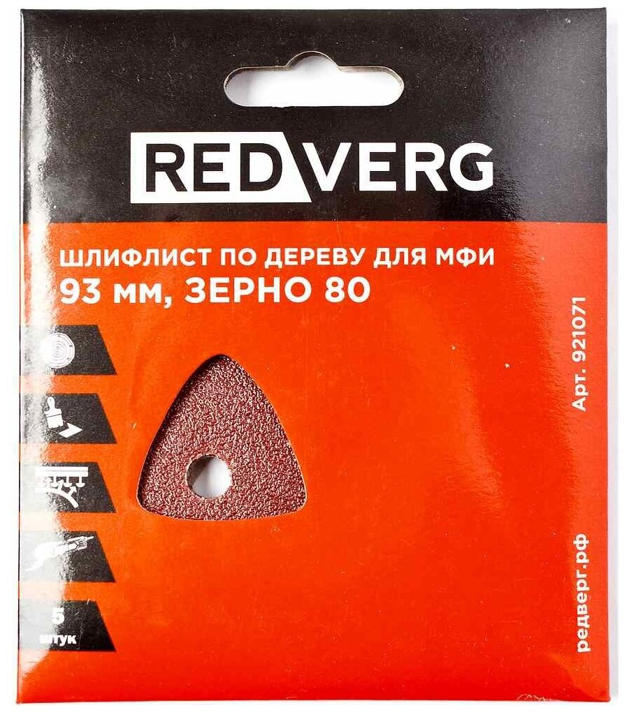 Шлифлист Redverg самоклеющийся по древесине для МФИ 93 мм Р80 (5шт)(921071)